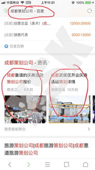 成都與北京中小企業(yè)網(wǎng)絡(luò)營銷推廣的五大對比特點