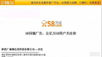 北京中小企業(yè)如何利用58同城推廣，有效提升品牌知名度與推廣效果