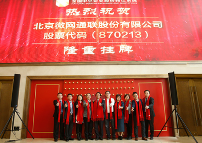 微網(wǎng)通聯(lián) 引領(lǐng)北京中小企業(yè)網(wǎng)站推廣，打造卓越的互聯(lián)網(wǎng)營銷服務(wù)團(tuán)隊(duì)