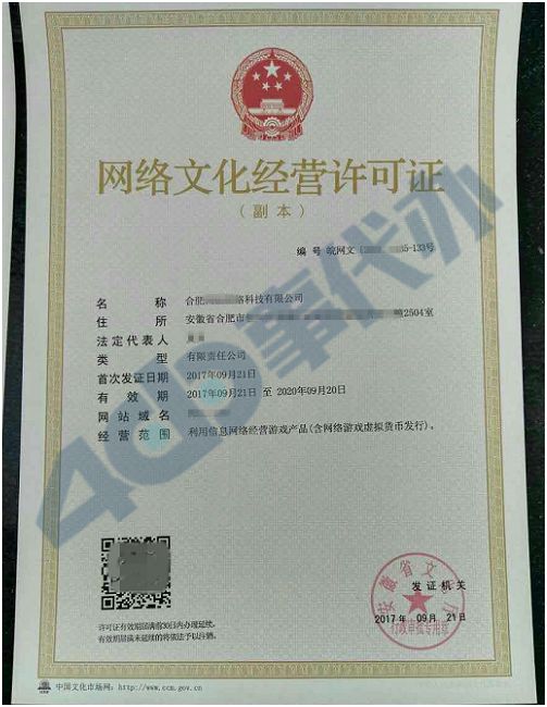廣東省網絡文化經營許可證（文網文）辦理全攻略 流程、材料與注意事項