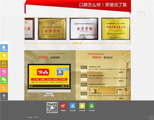濟寧樂合網站制作公司 專業打造網絡文化經營平臺