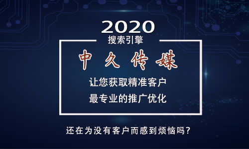 為什么選擇網(wǎng)絡(luò)推廣運(yùn)營外包？云南中久文化傳媒助力企業(yè)數(shù)字化轉(zhuǎn)型