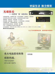三網(wǎng)融合浪潮下，商務(wù)信息產(chǎn)品的創(chuàng)新與價(jià)值洞察