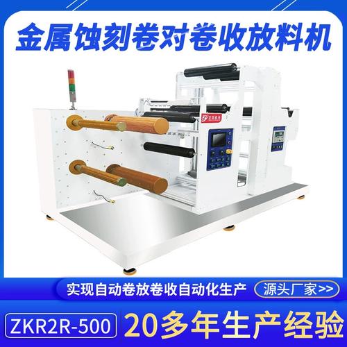 正凱機電 以PLC立式放卷機與機器人研發引領金屬蝕刻自動化革新
