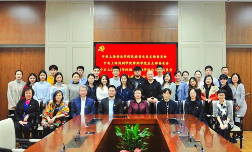 藝術交融，共建共享 上海音樂學院民族音樂系黨支部與我校開展文化藝術交流活動