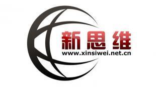 高尖端品質(zhì)保證，網(wǎng)站建設(shè)與推廣為何首選新思維？